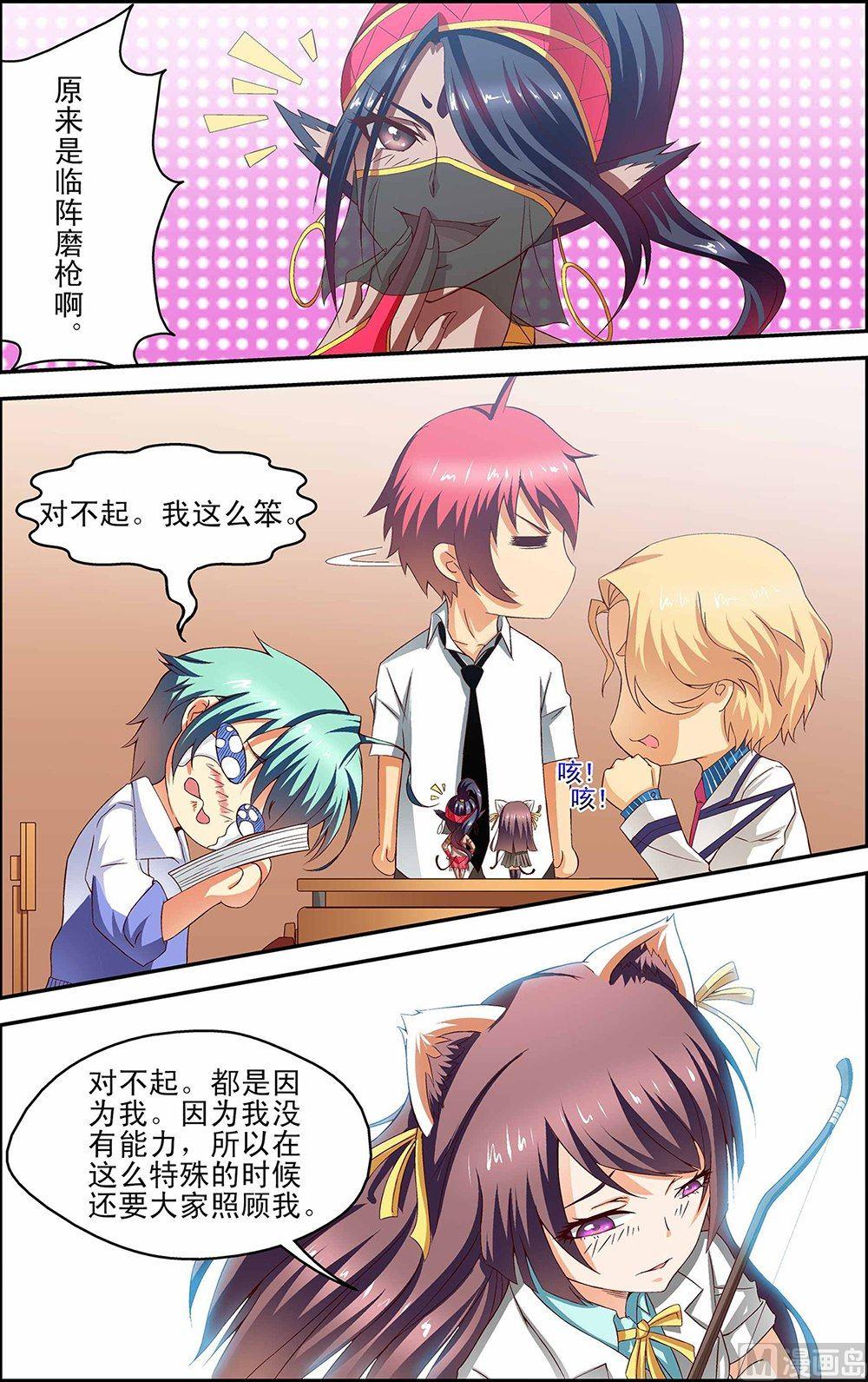 第35话4
