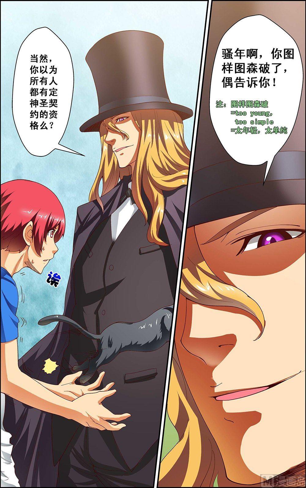 第33话2