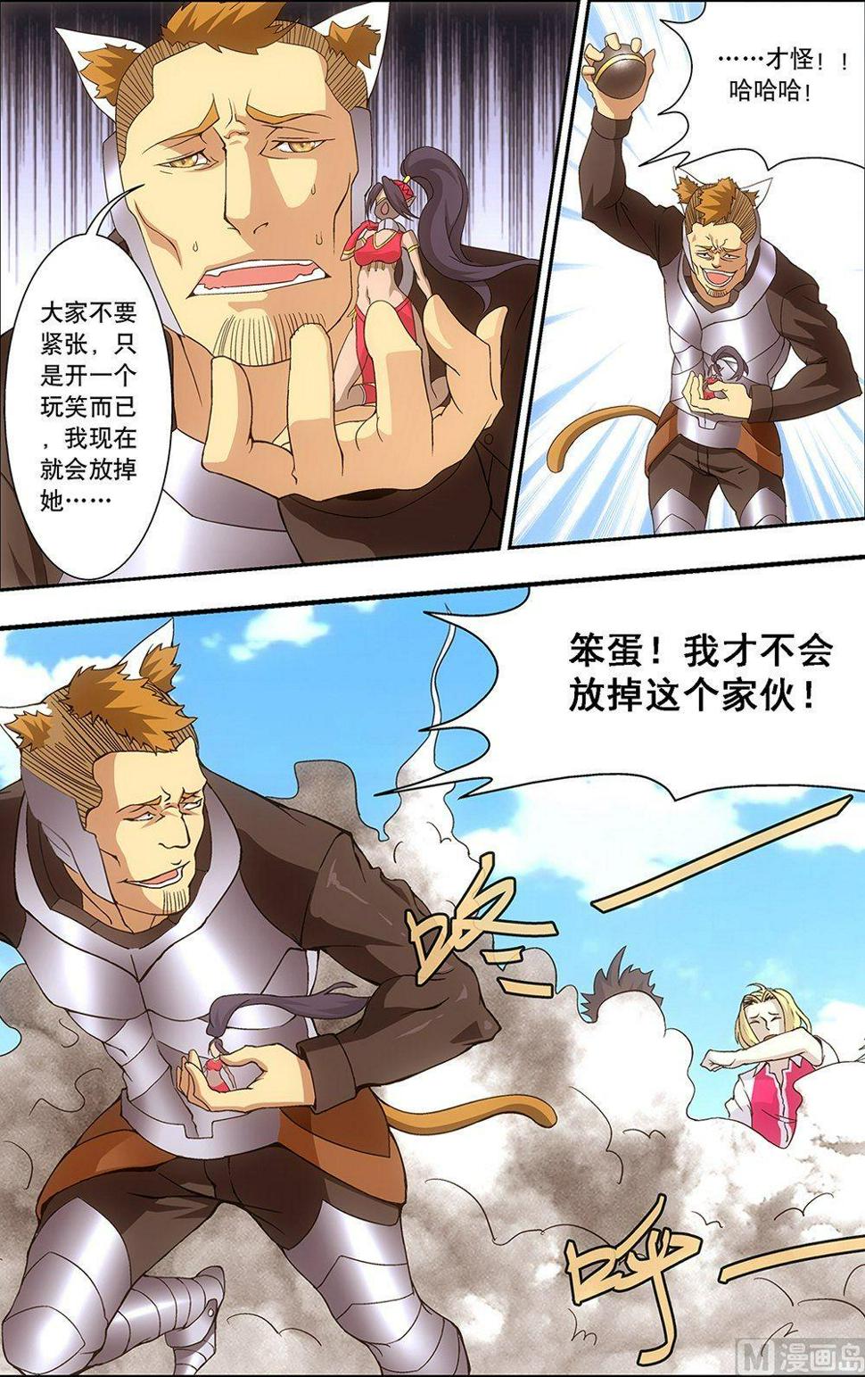 第52话3