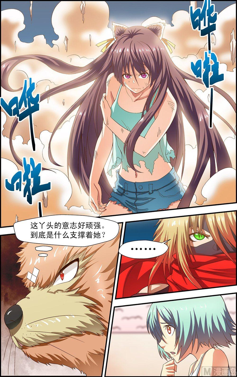 第28话3