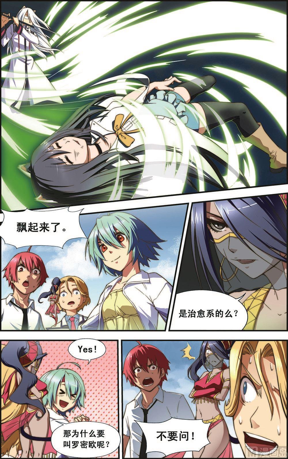 第4话3