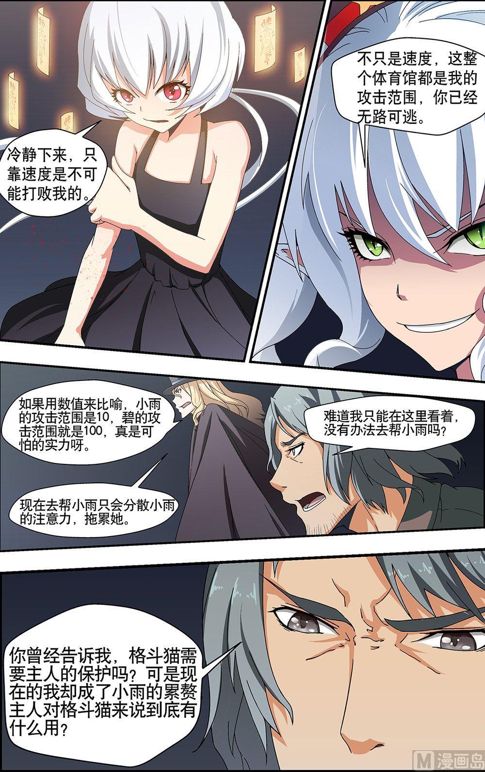 第47话6