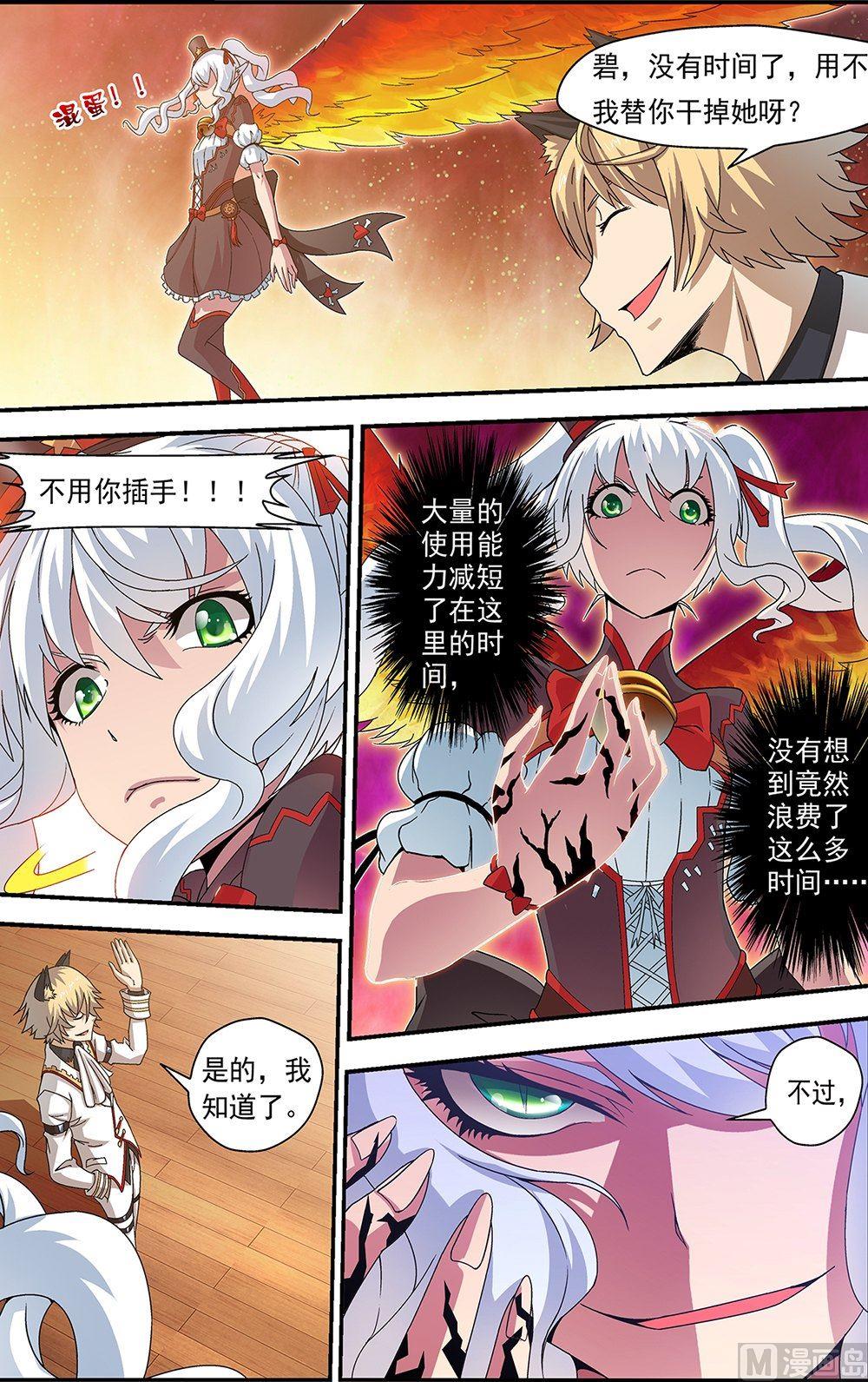 第47话4