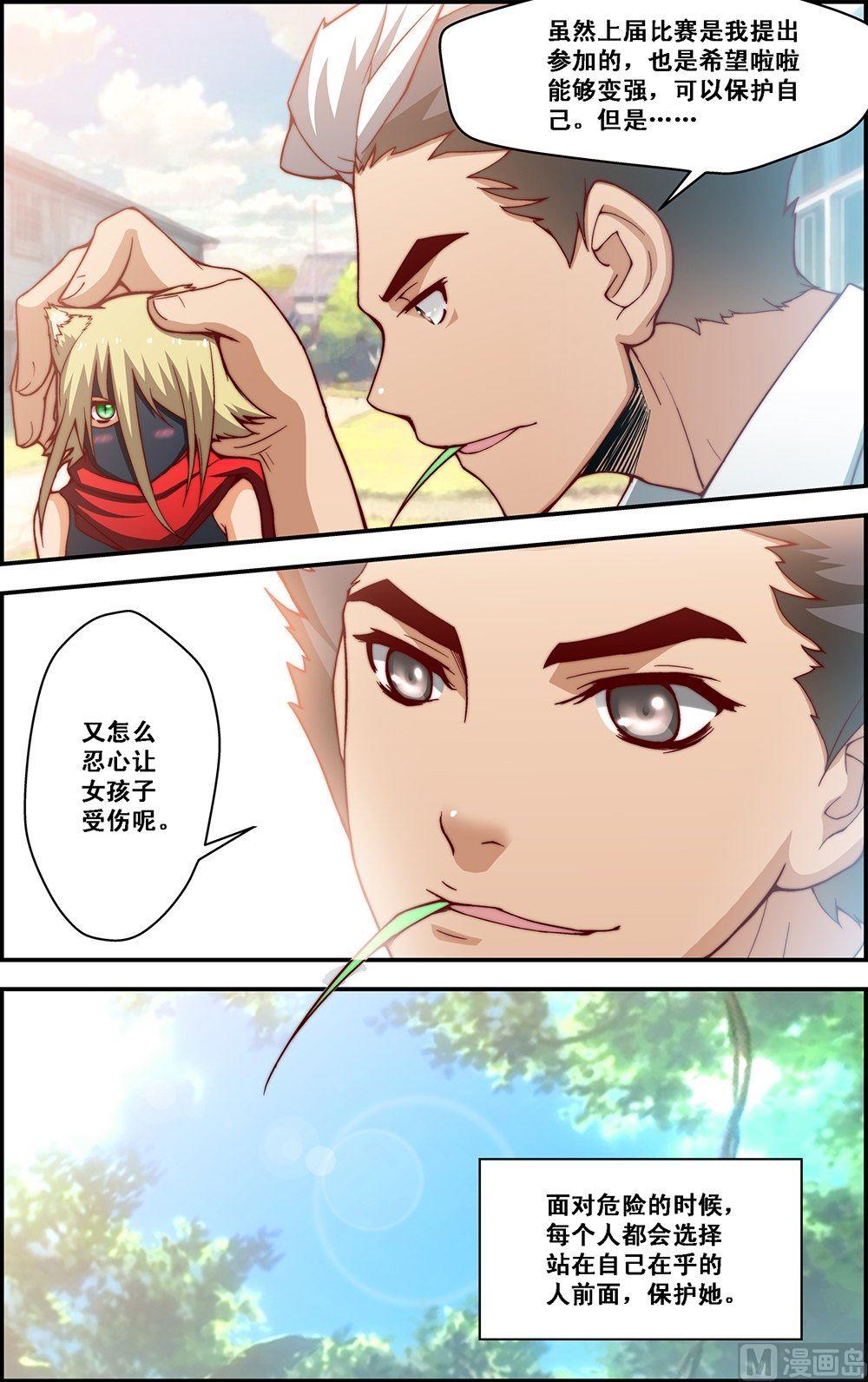 第14话2