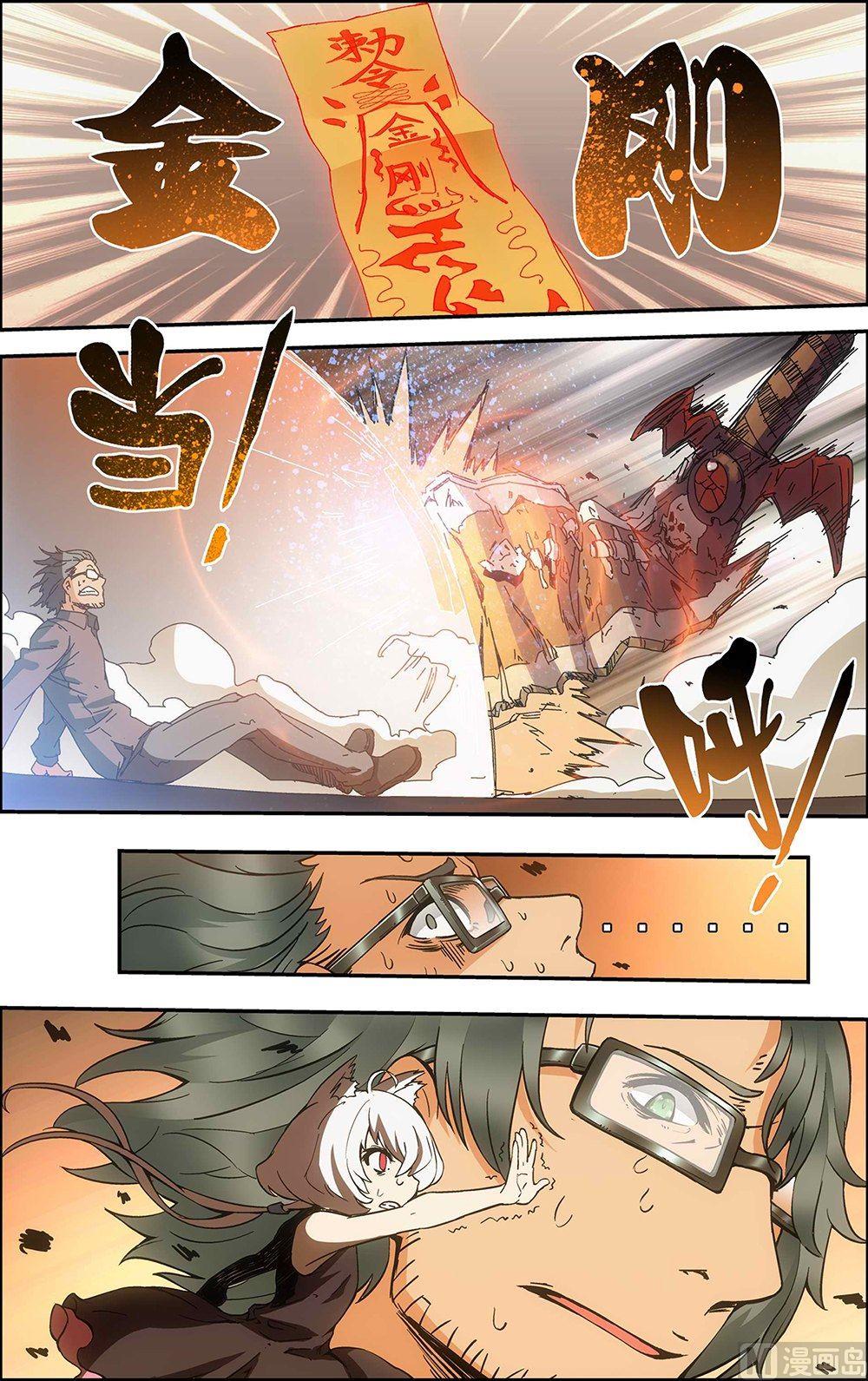 第44话5