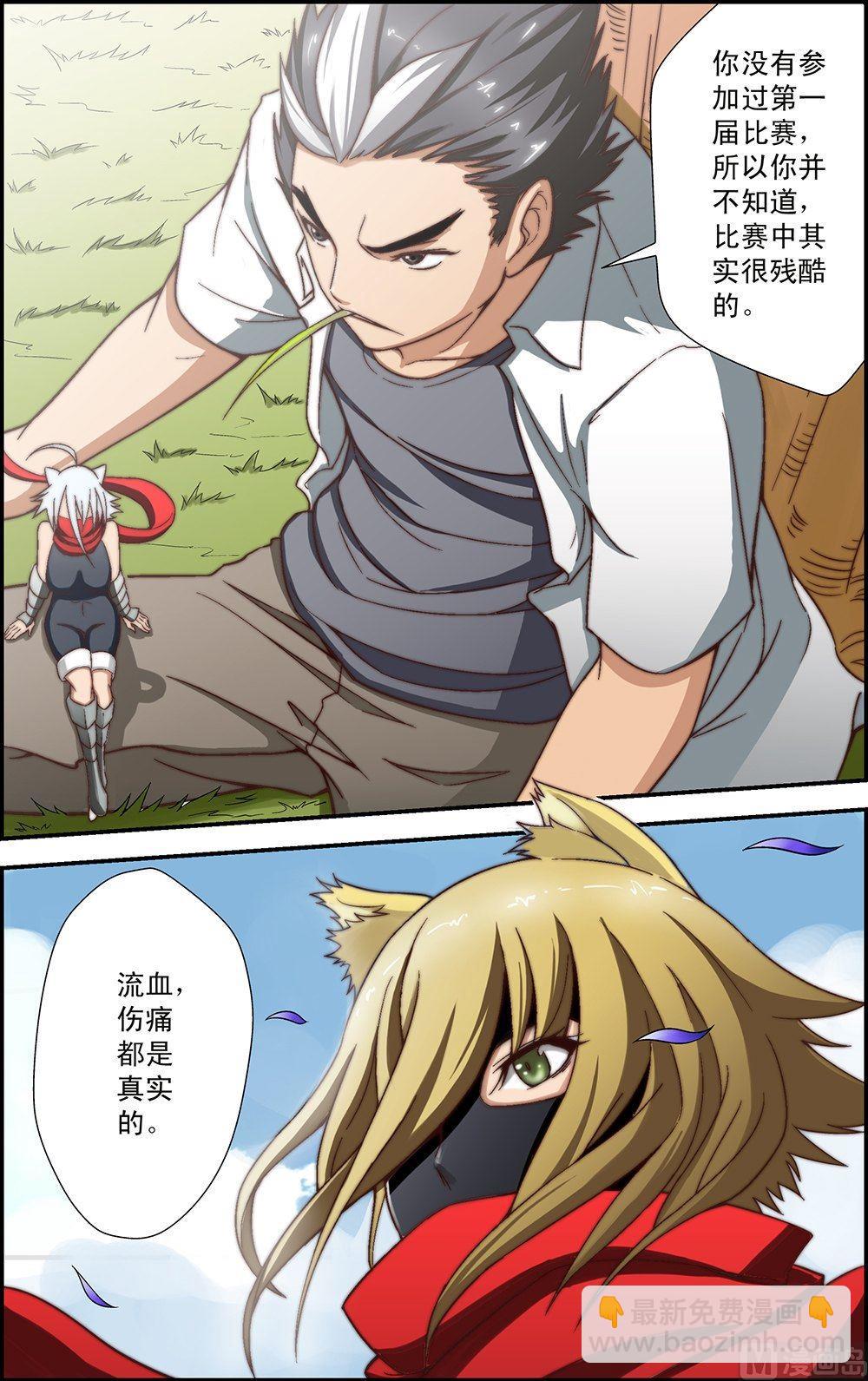 第14话1