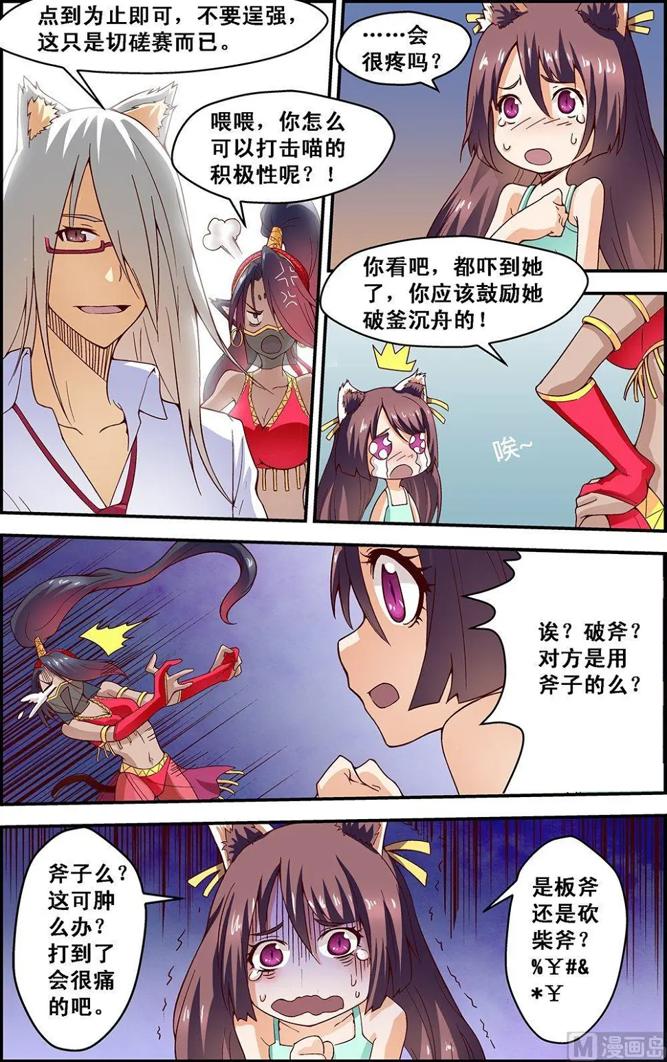 第23话2