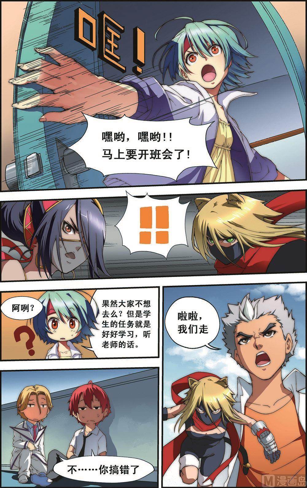 第3话6