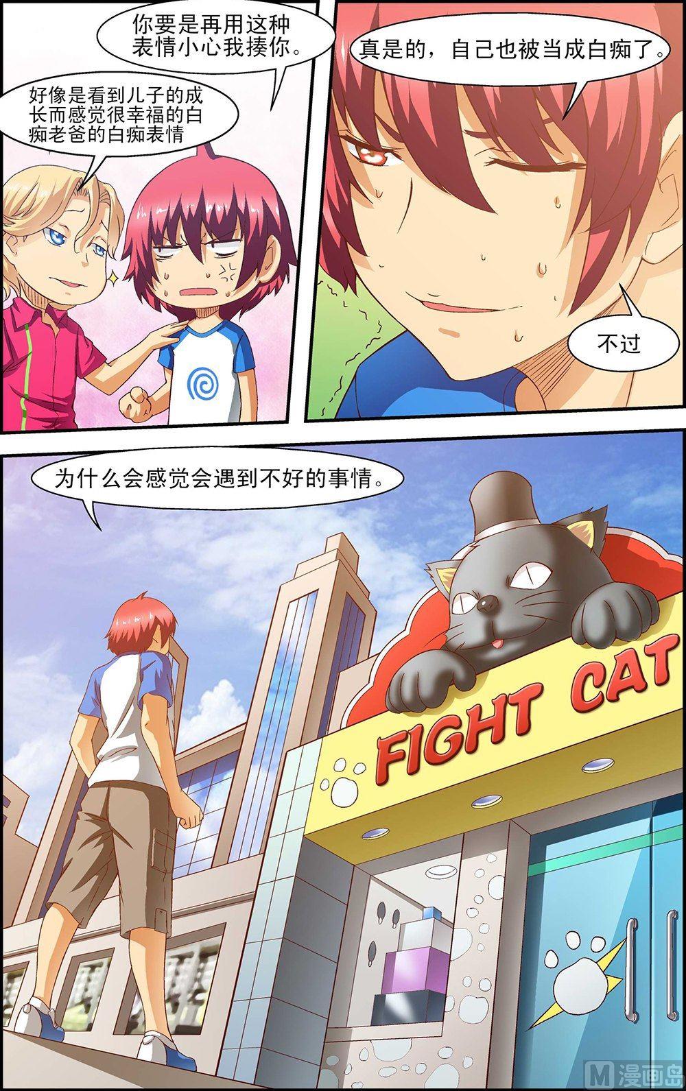 第31话7
