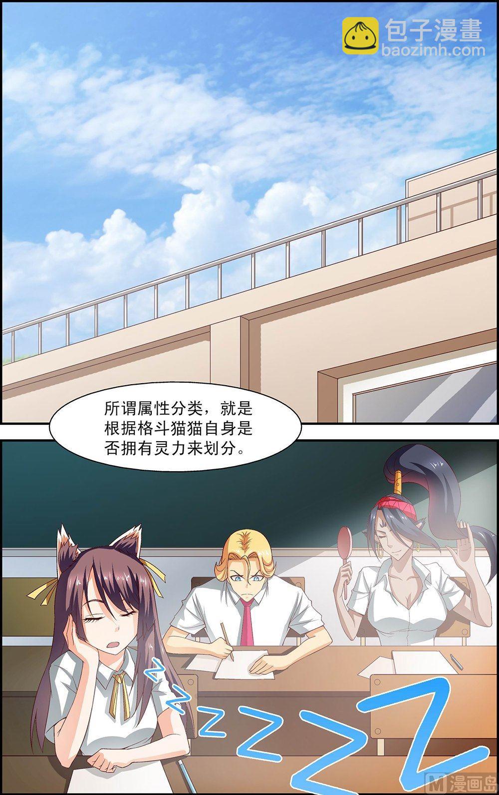 第24话3