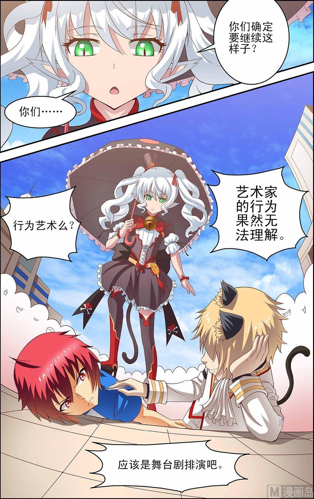 第36话5