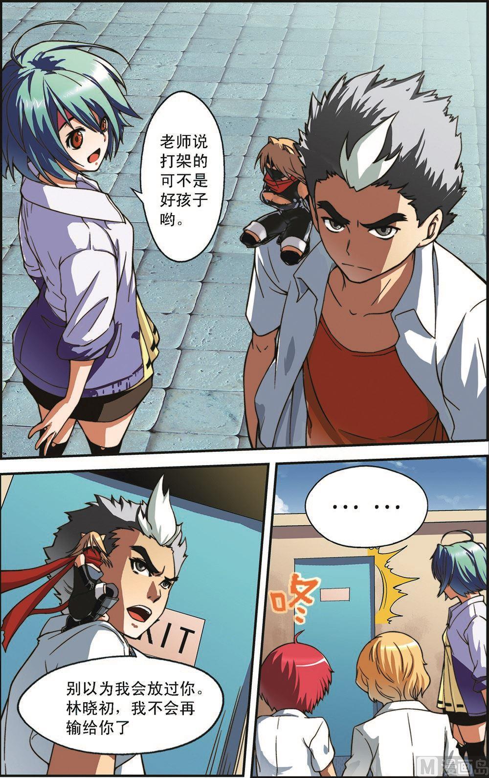 第3话7