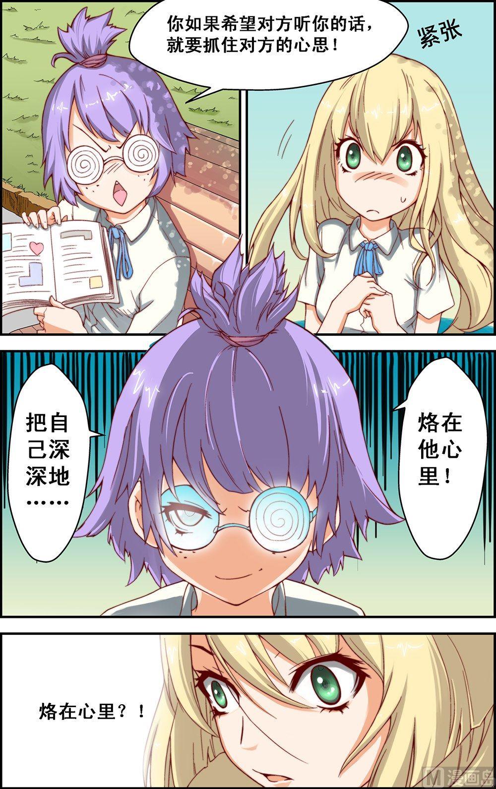 第11话4