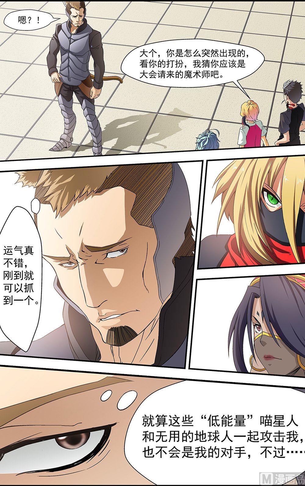 第51话6