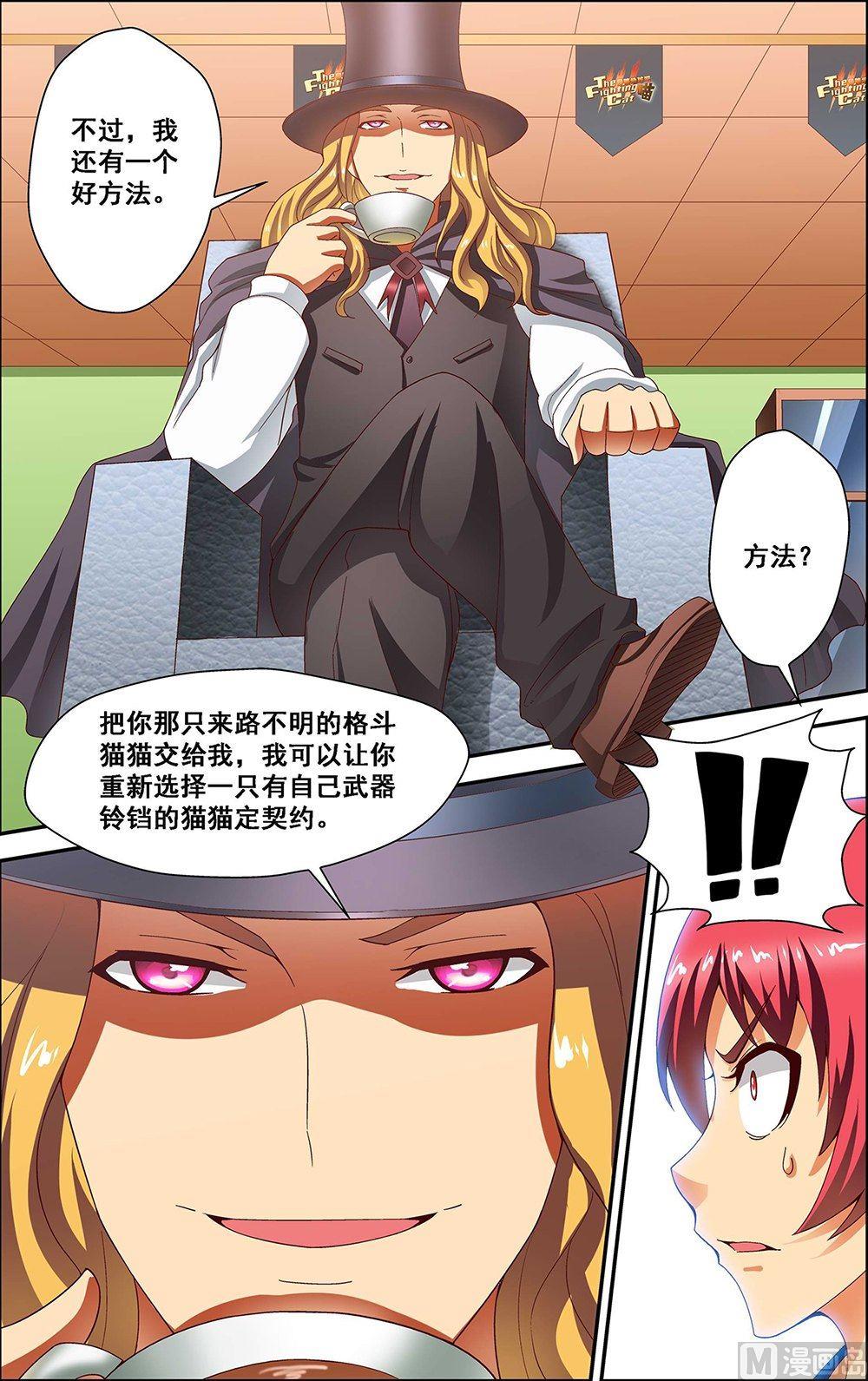 第33话6