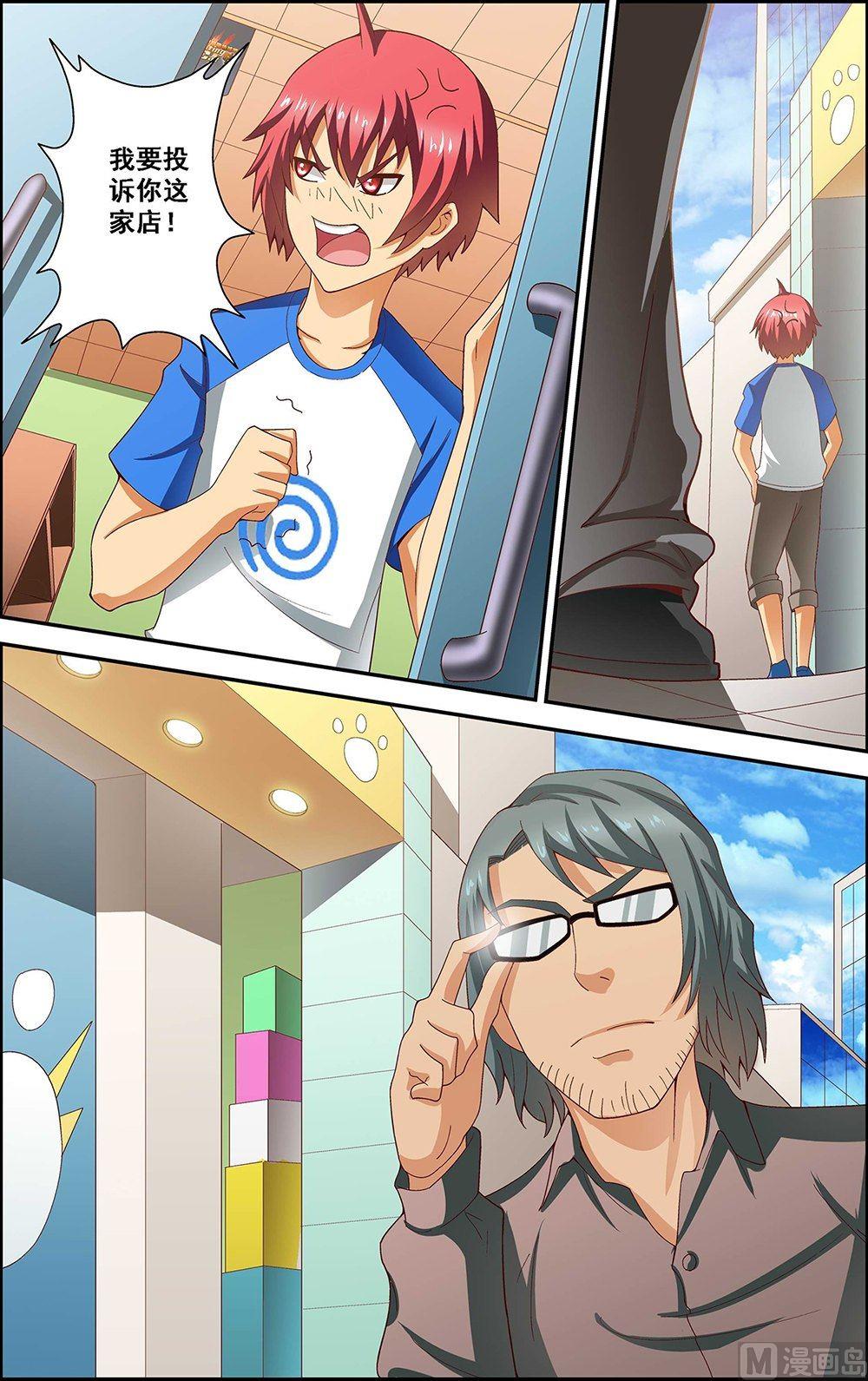 第33话8