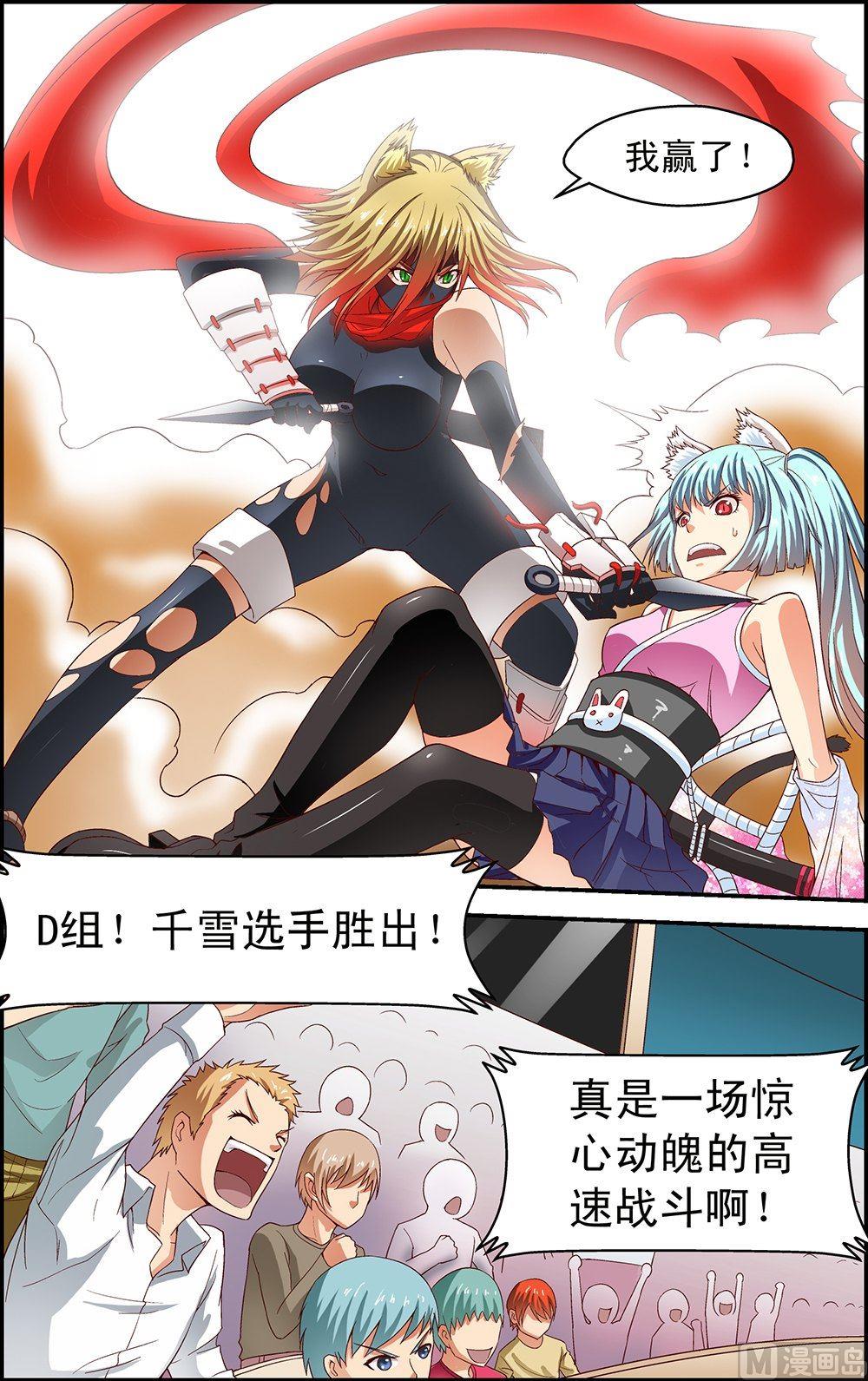 第22话6