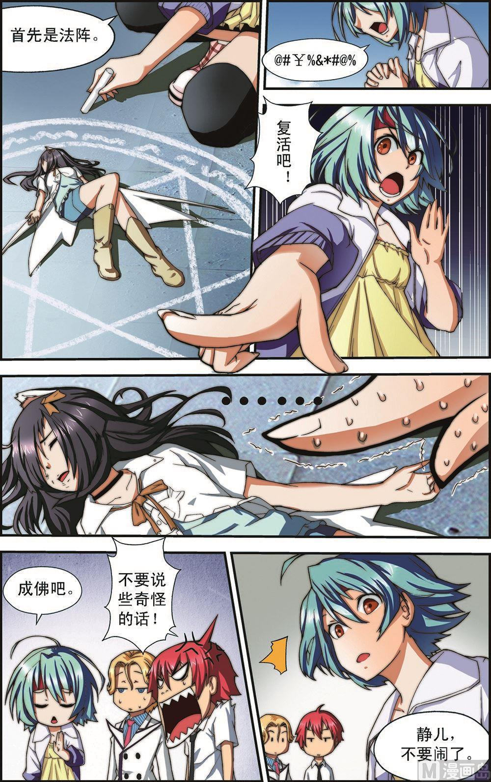 第4话1