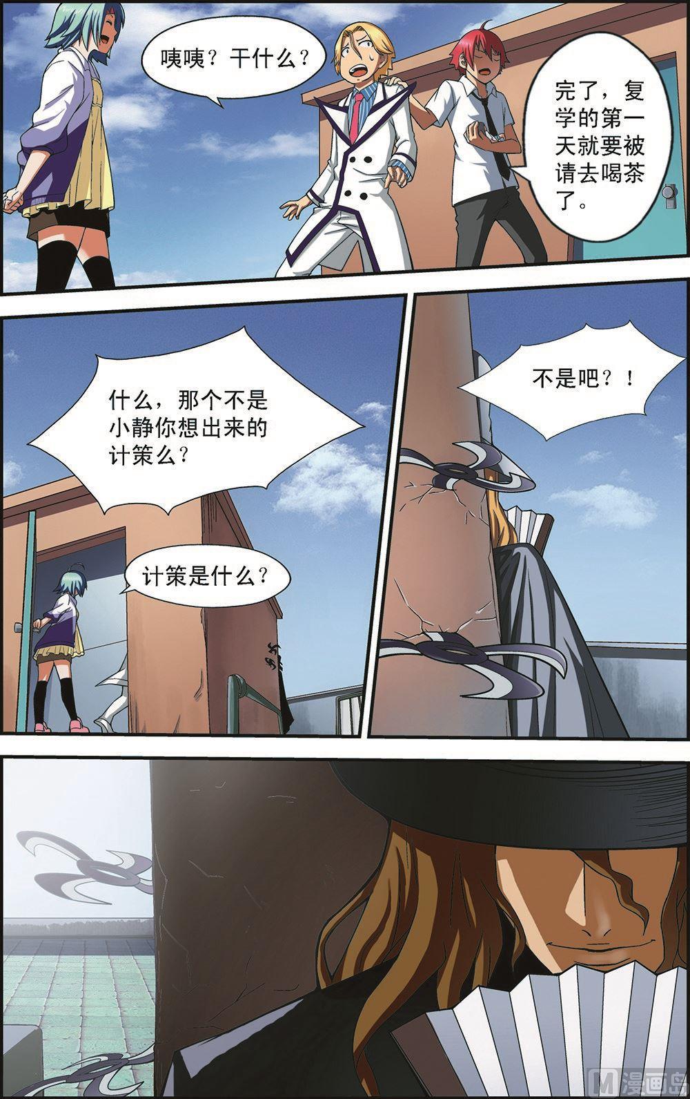 第4话5