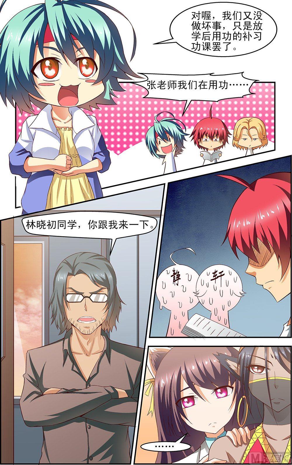 第38话2