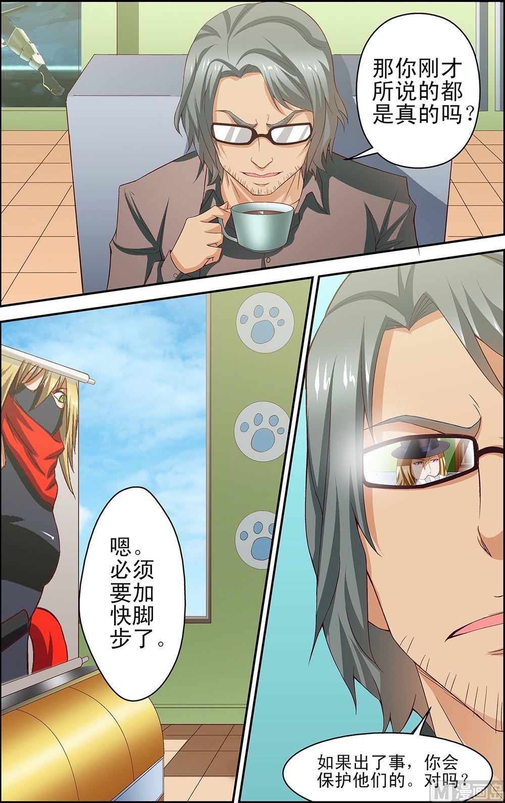 第37话5