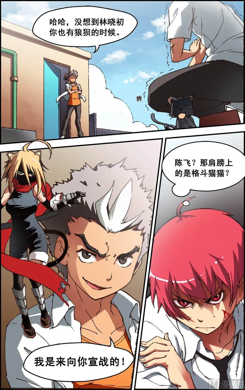 第1话17