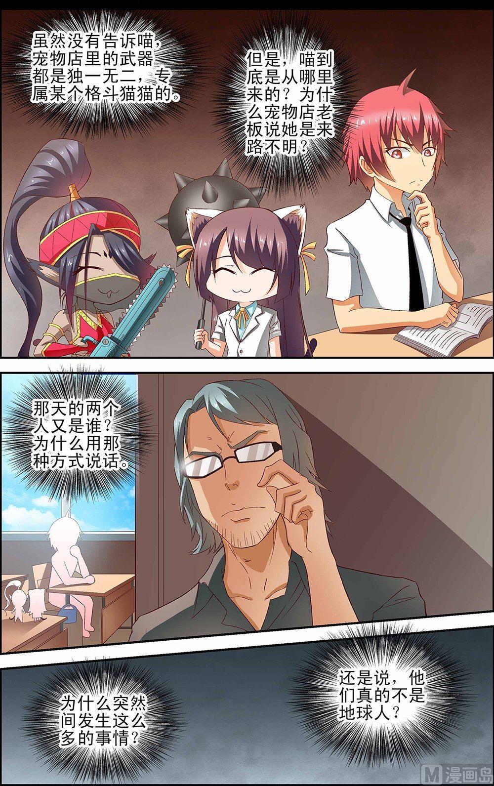 第35话7