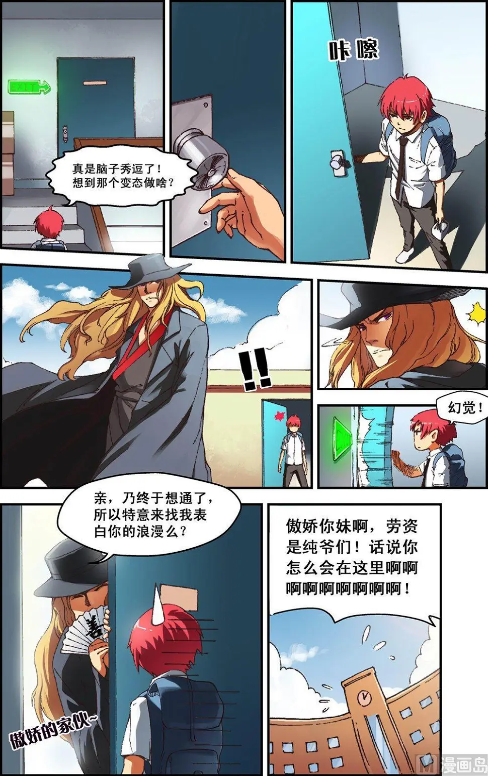 第1话13