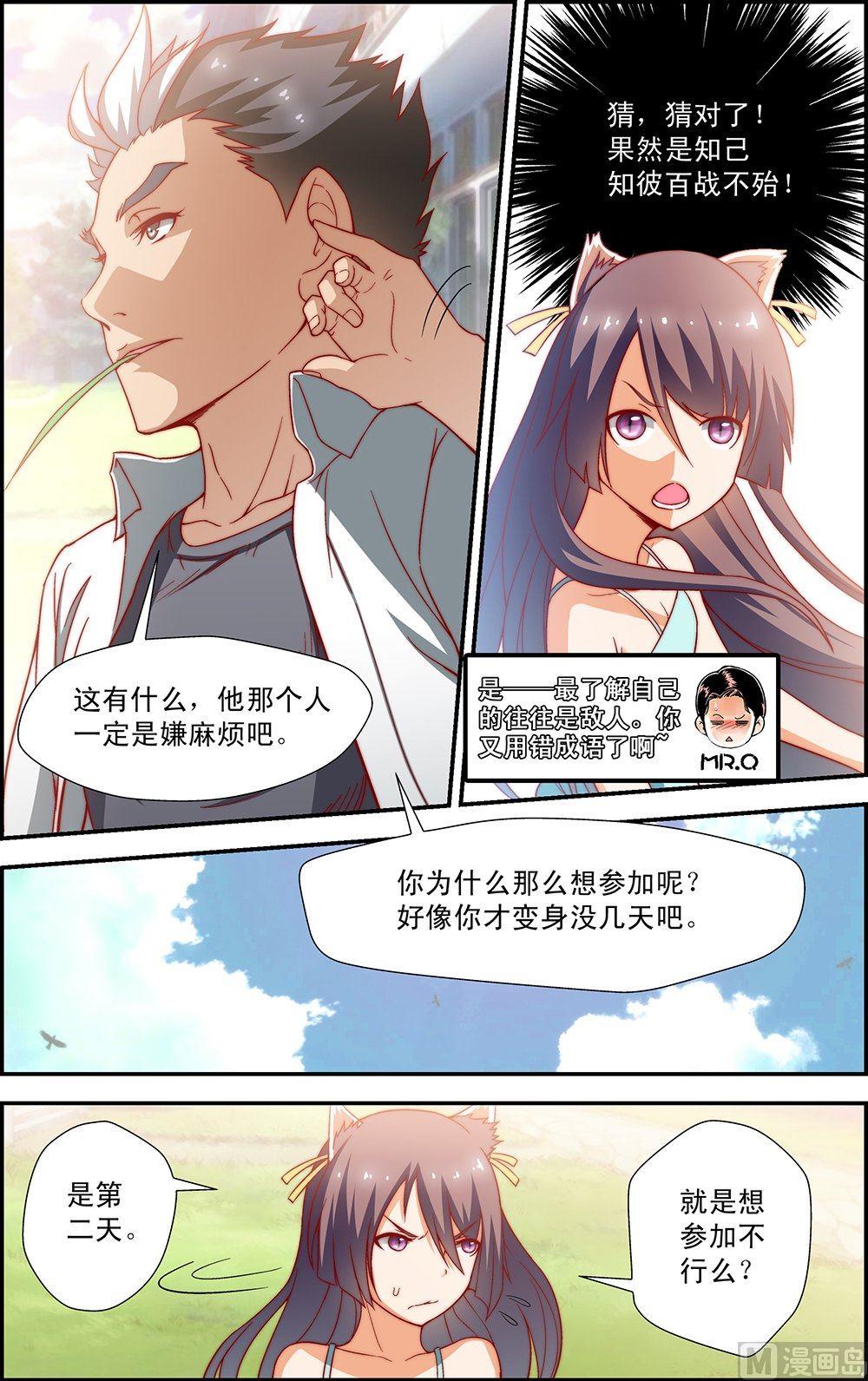 第13话7