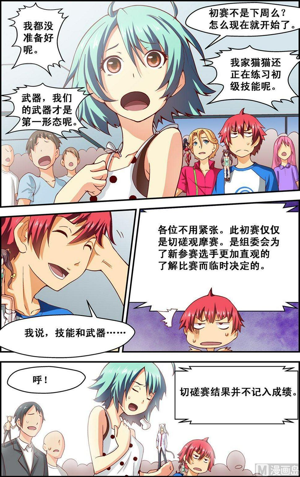 第19话6