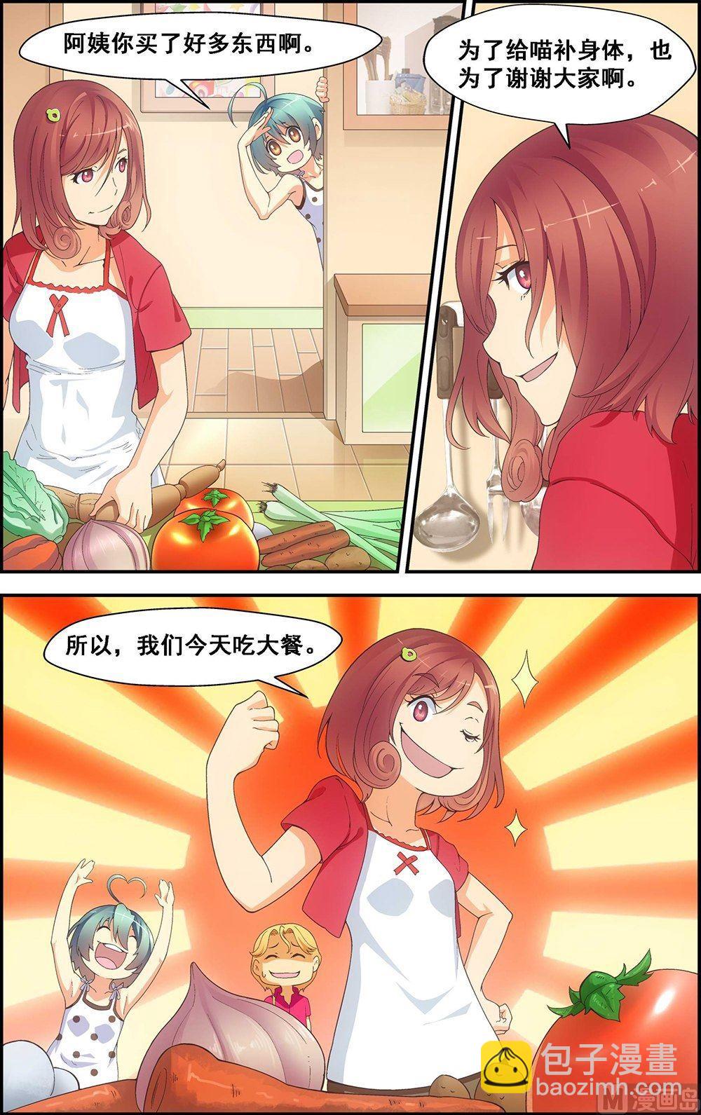 第31话3