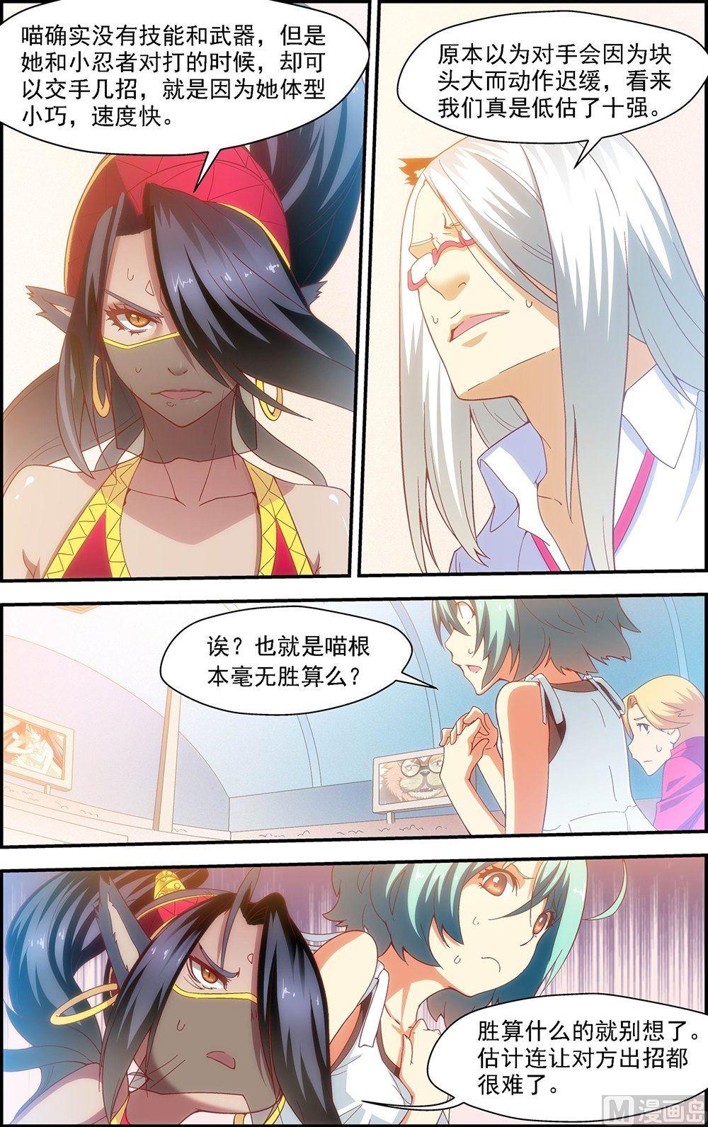 第25话5