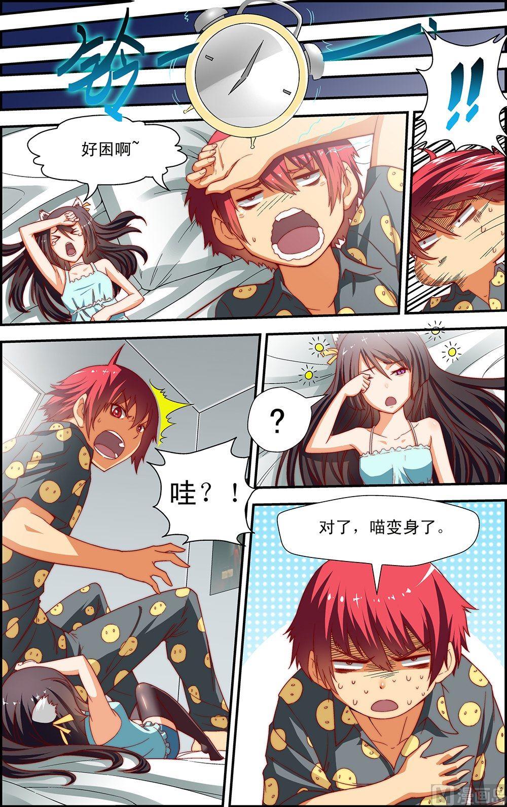 第7话6