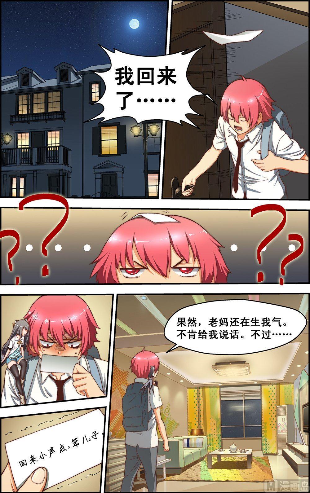 第7话1