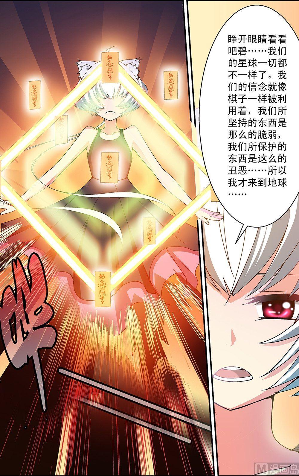 第45话5