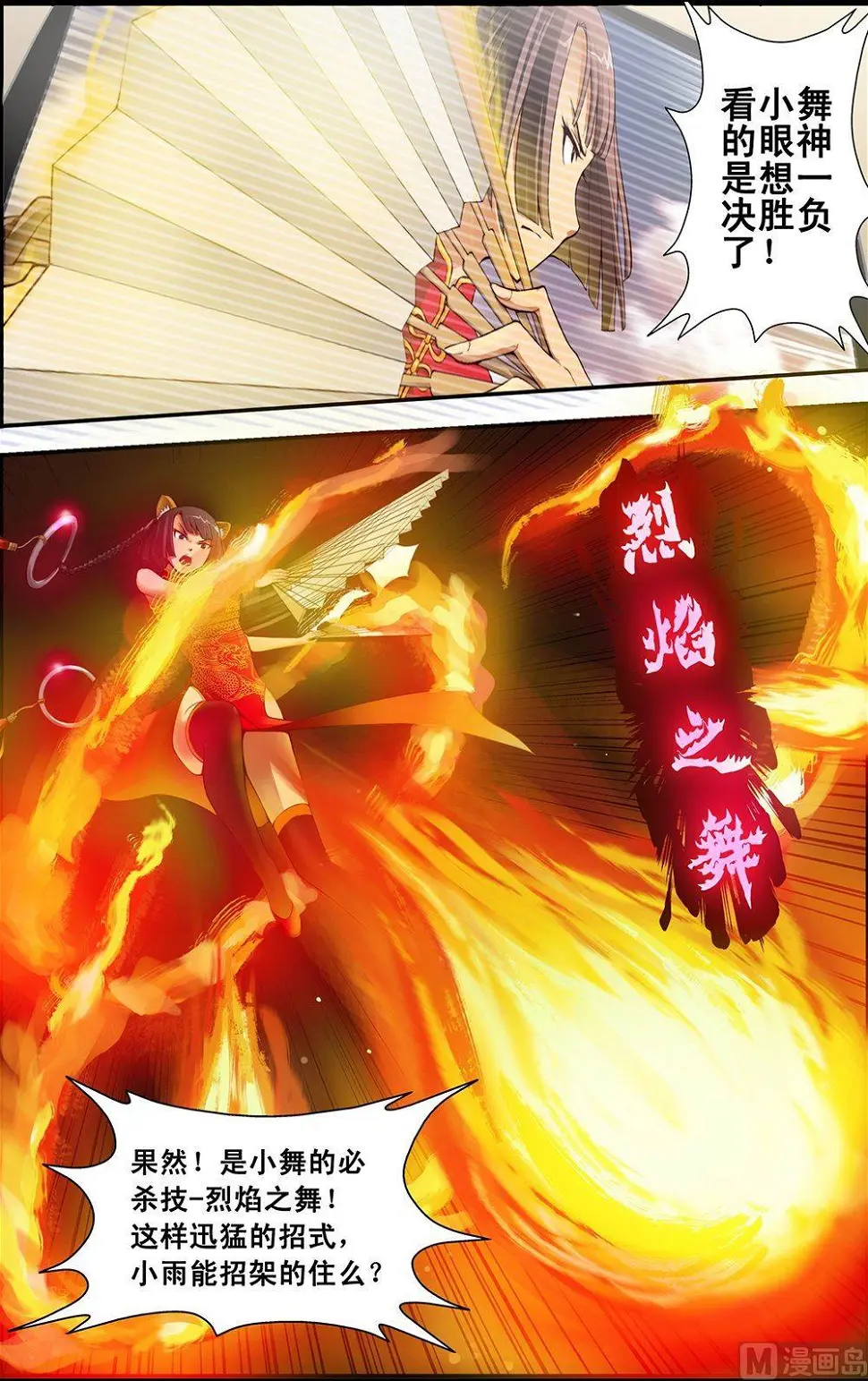 第1话2