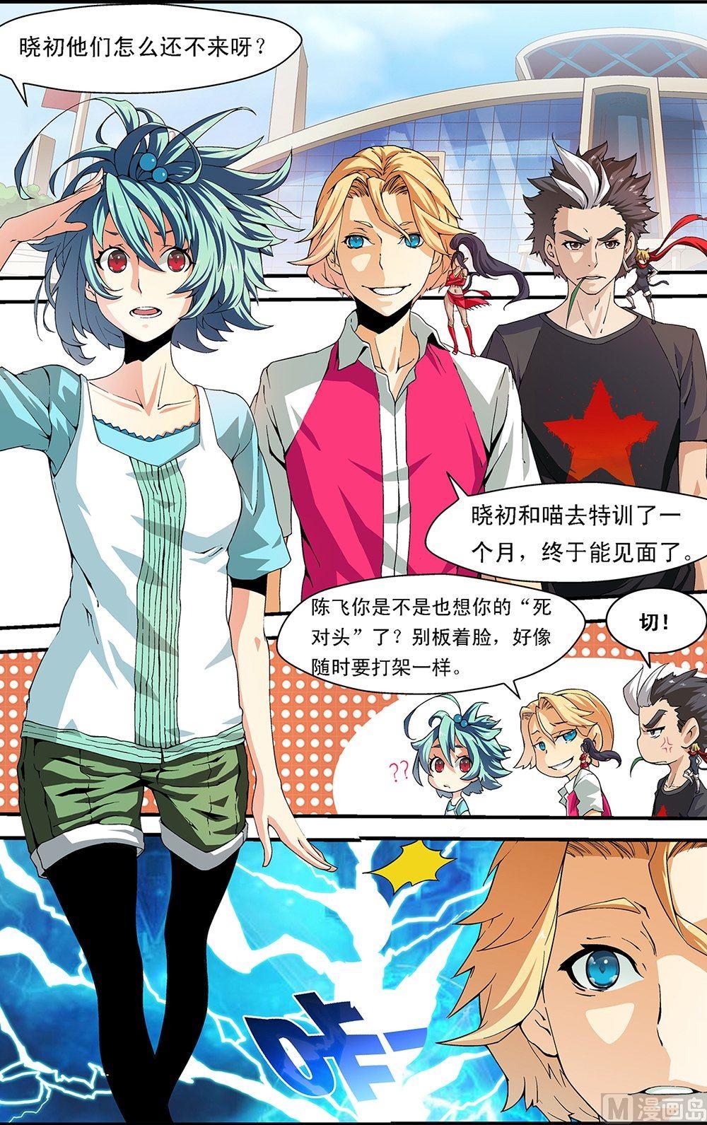 第51话4