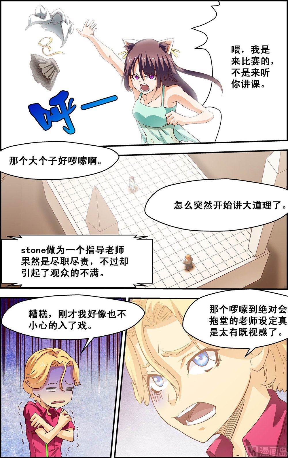 第24话6