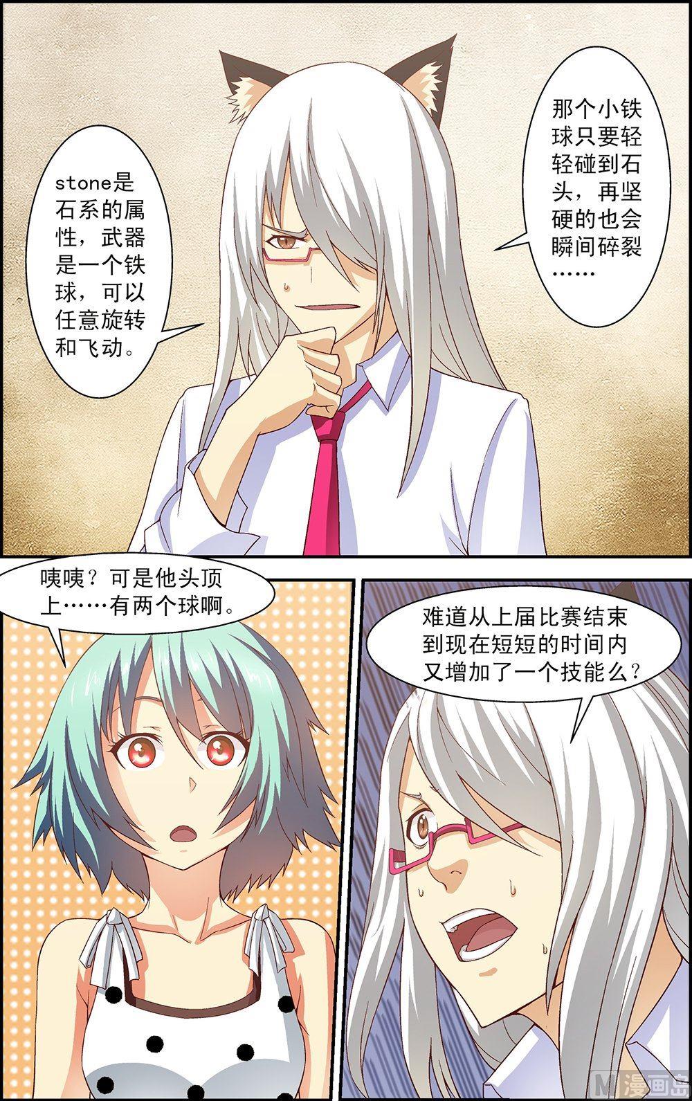 第27话3