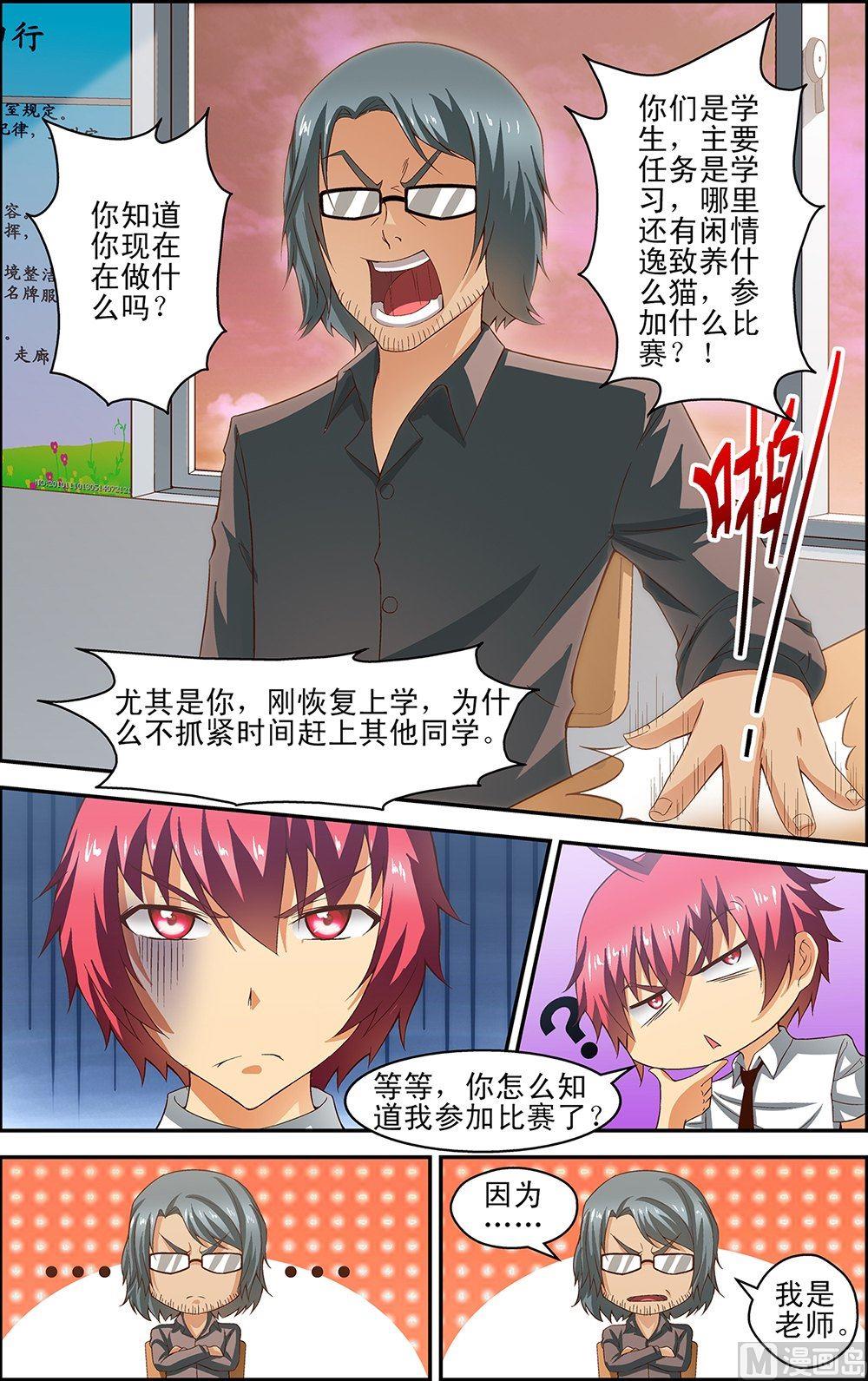 第38话6