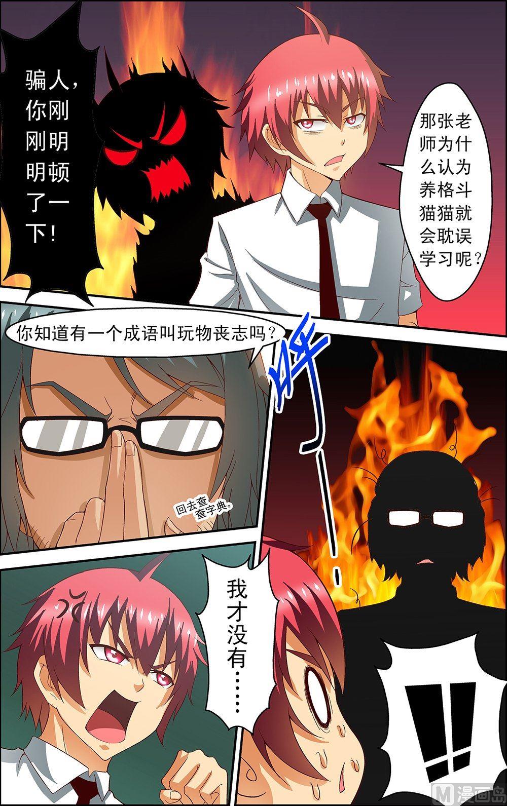 第38话7