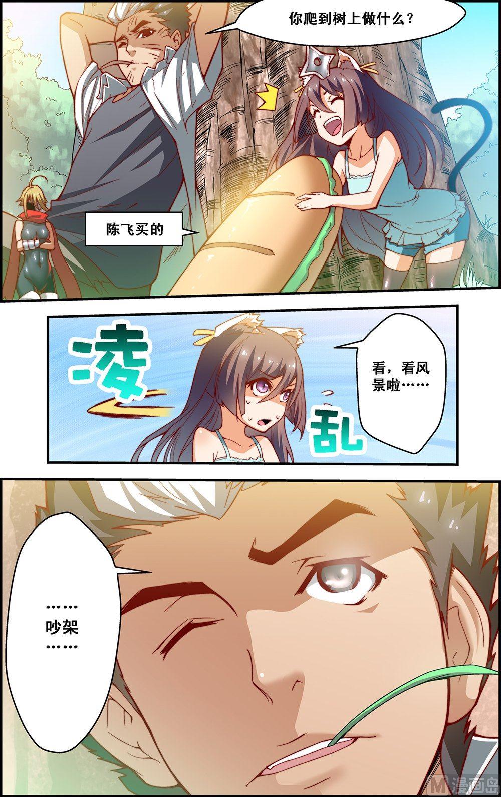第13话4