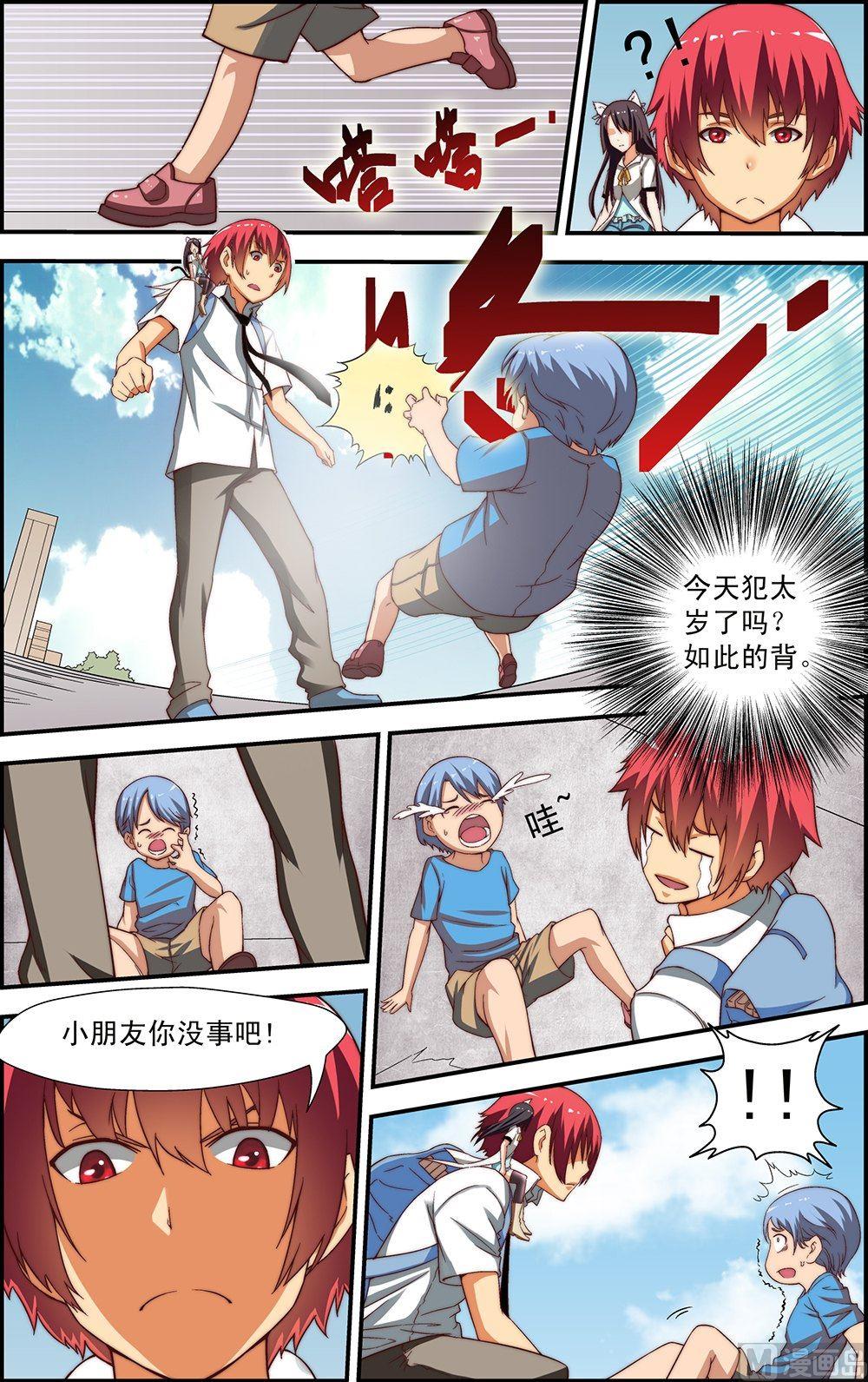 第6话6