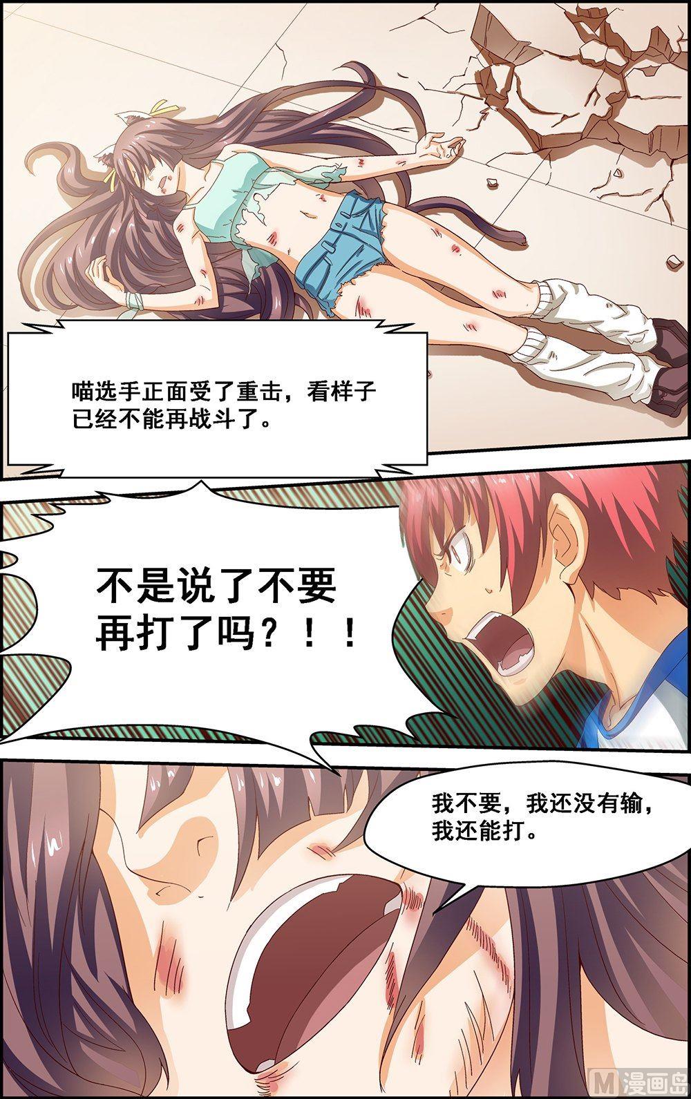 第29话2
