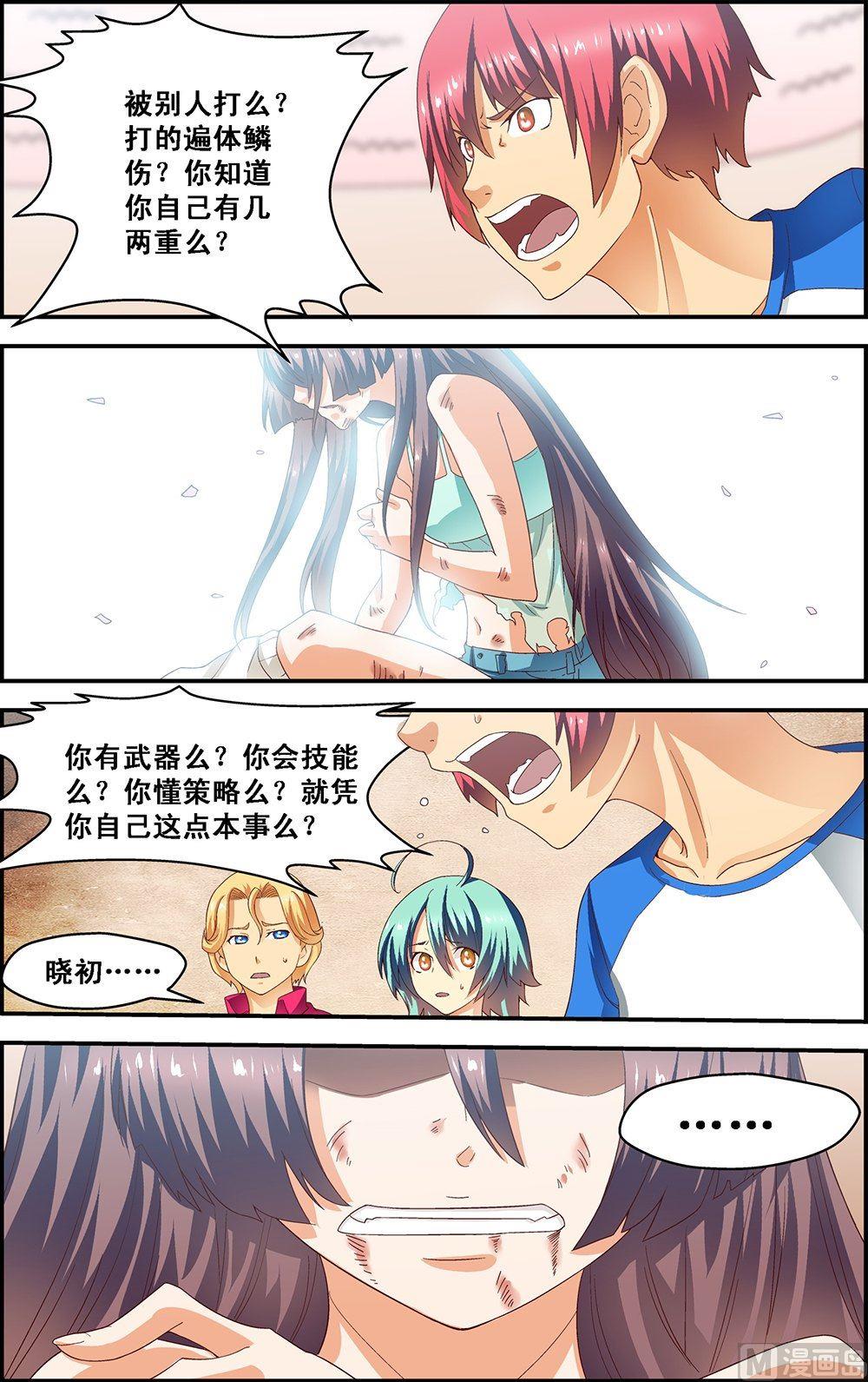 第29话3
