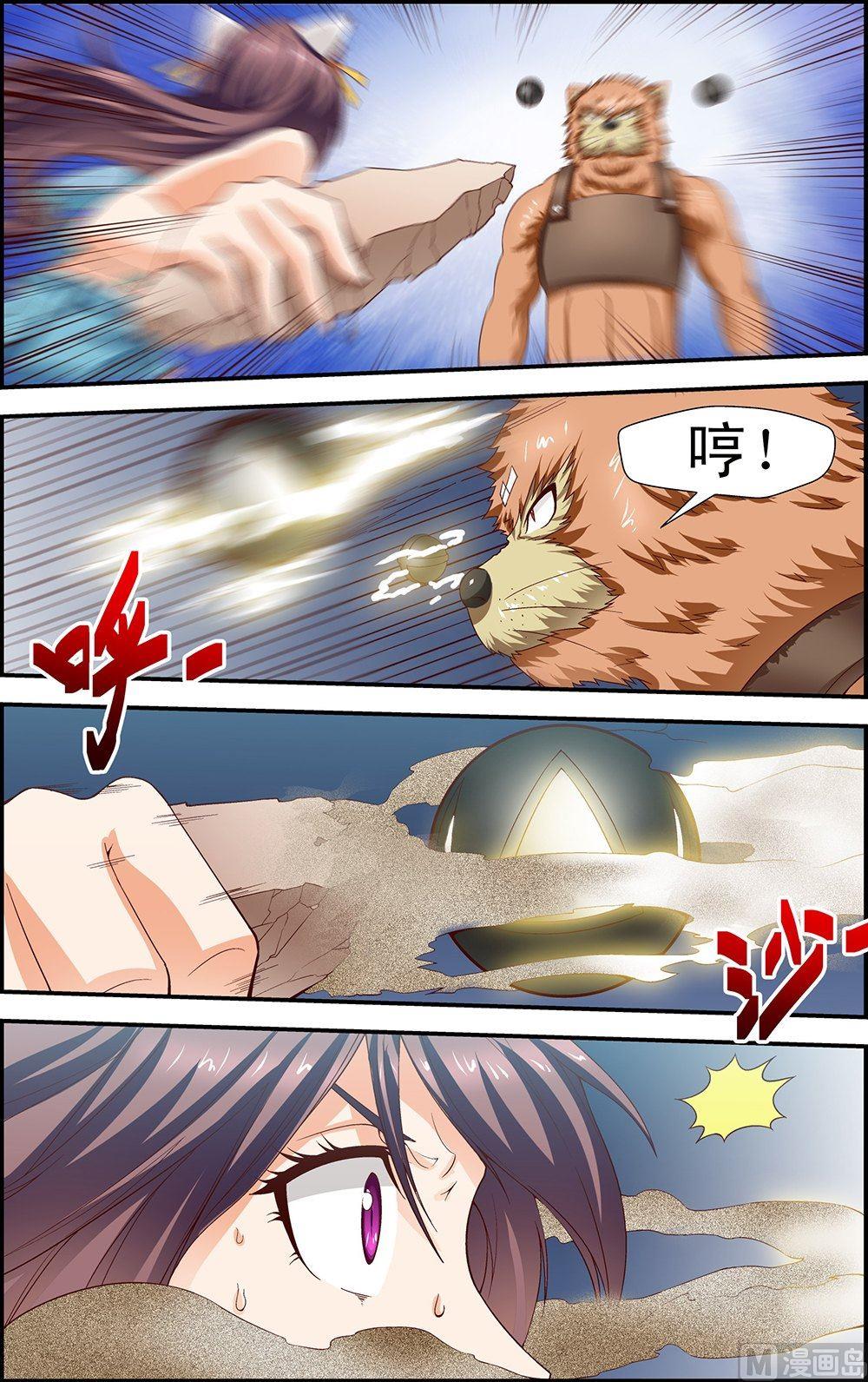 第28话6