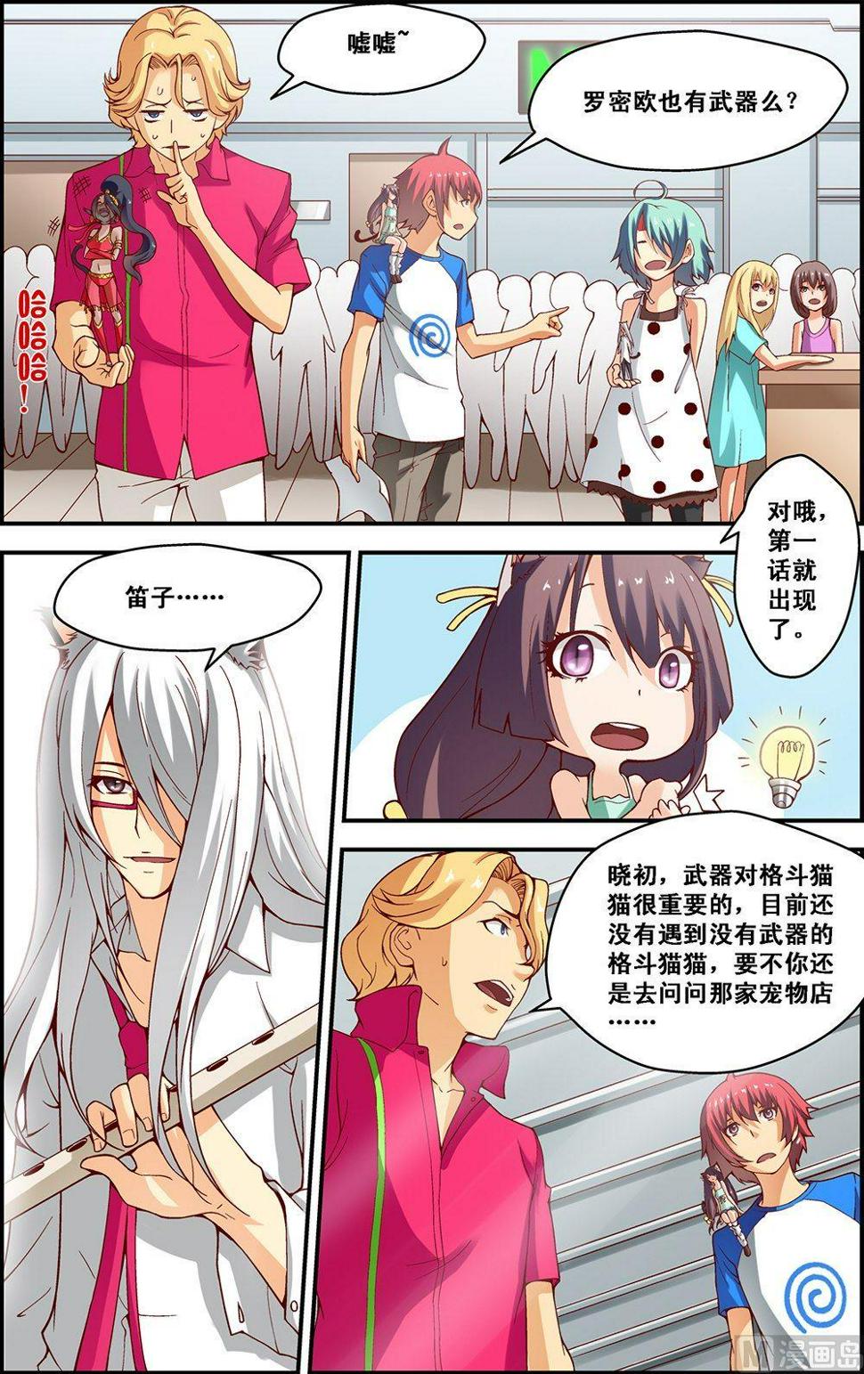 第17话5