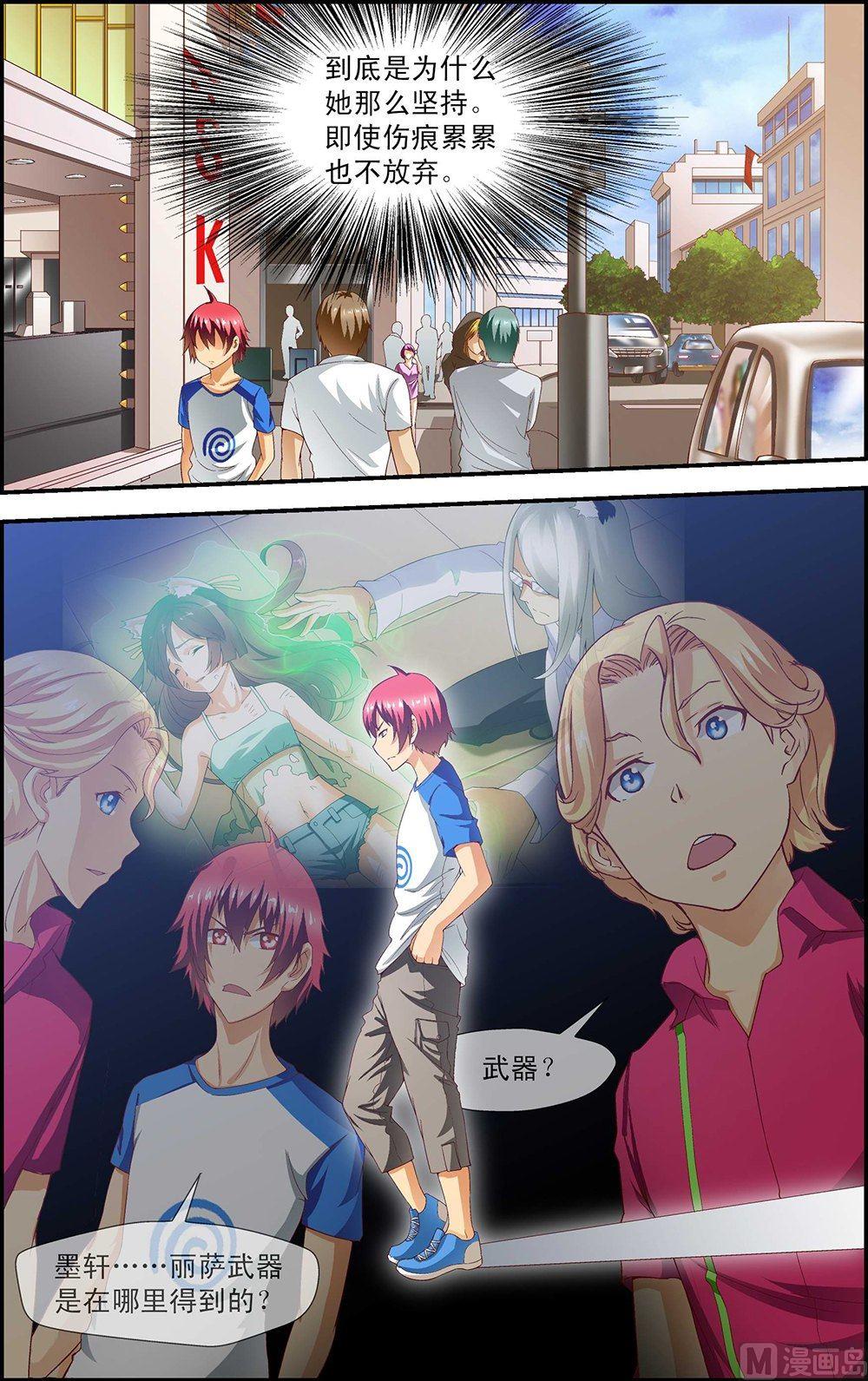 第31话6