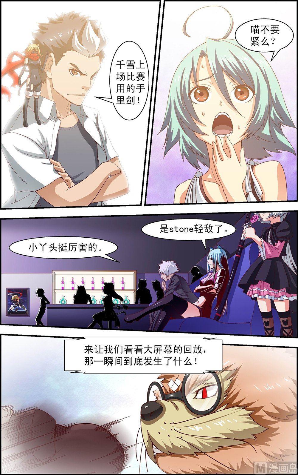 第26话5