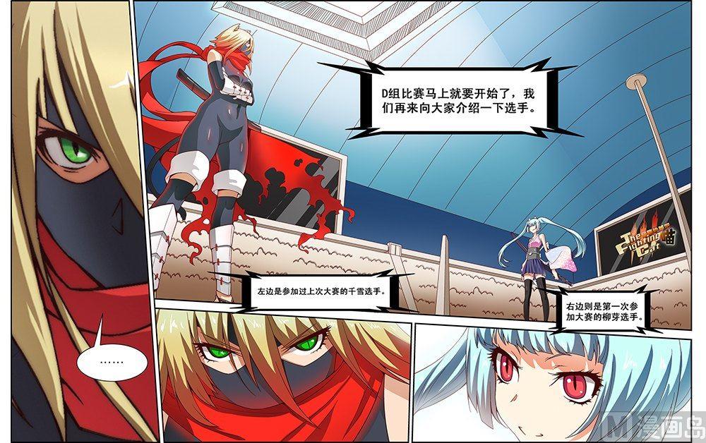 第20话5